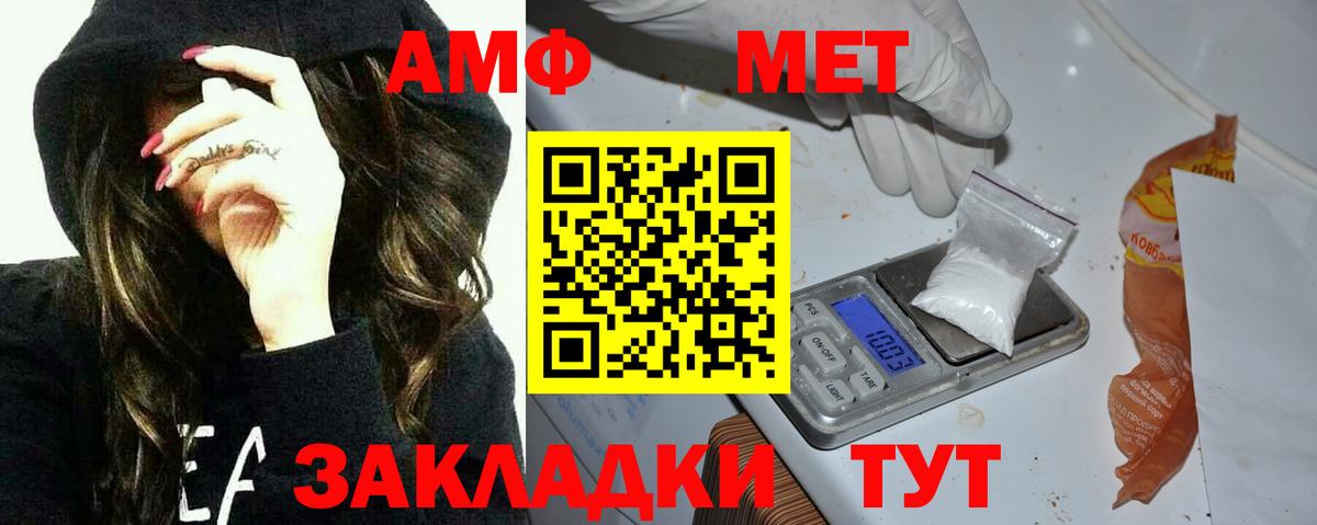 Amphetamine Розовый Краснокамск