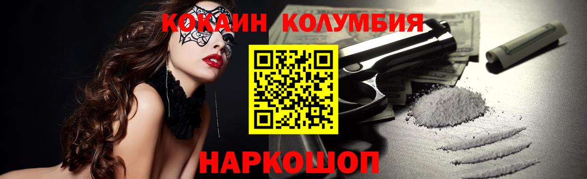 КОКАИН Перу Краснокамск
