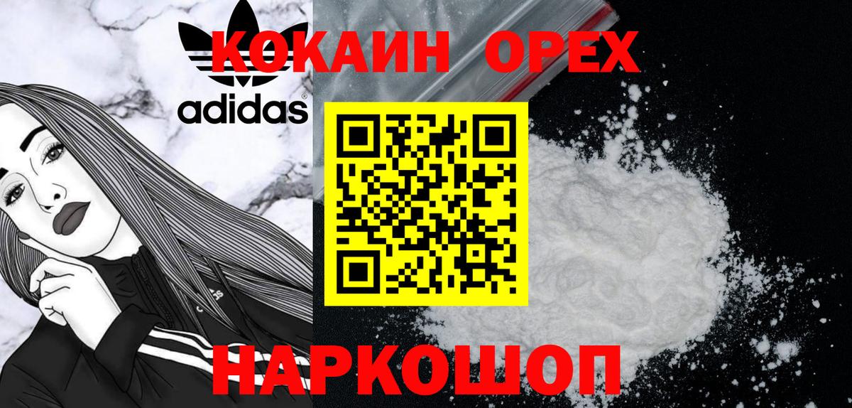 цена   Кокаин FishScale  Кокаин  Кокаин Перу  Вход с VPN  Краснокамск 