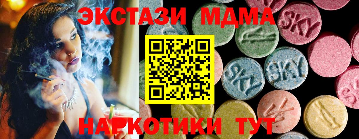 ЭКСТАЗИ 250 мг Краснокамск
