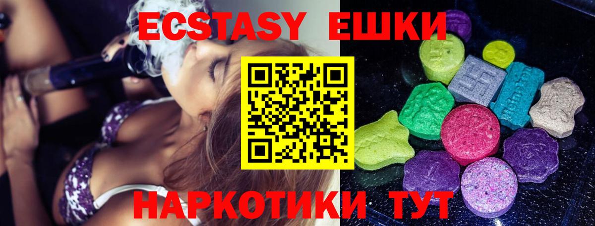 Экстази  Вход с VPN  Ecstasy Philipp Plein  Краснокамск  ЭКСТАЗИ бентли 