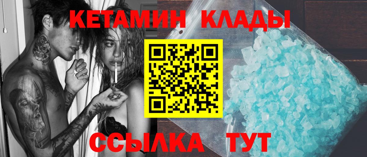 КЕТАМИН VHQ Краснокамск