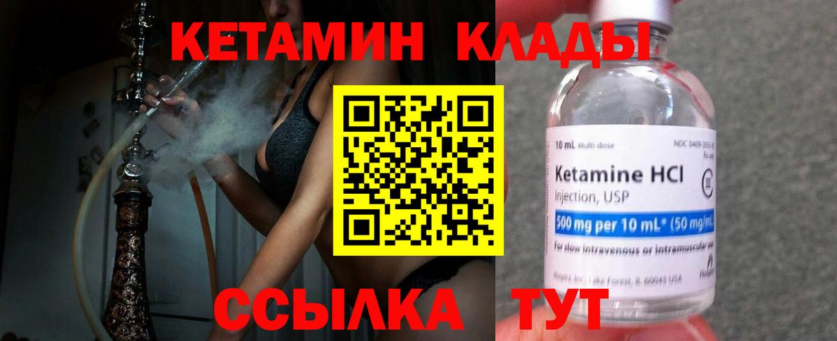 КЕТАМИН VHQ  Кетамин ketamine  Краснокамск  Вход с VPN 