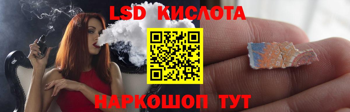 Лсд 25 экстази кислота Краснокамск