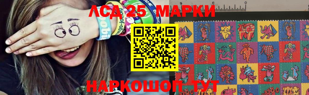 ЛСД экстази кислота  LSD-25 экстази ecstasy  Краснокамск  Вход с VPN 