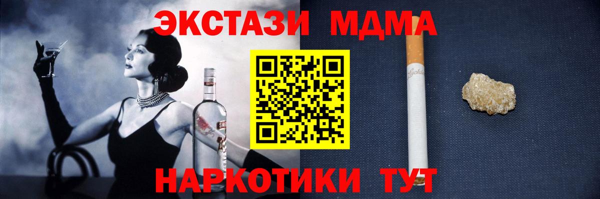 MDMA молли  MDMA Molly  Краснокамск  Вход с VPN 