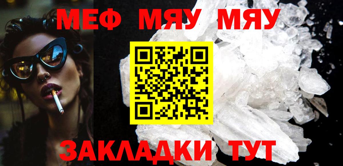 Меф мяу мяу  Мефедрон  Вход с VPN  Краснокамск  Мефедрон 4 MMC 