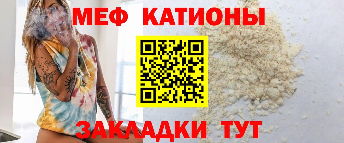 Меф кристаллы Краснокамск