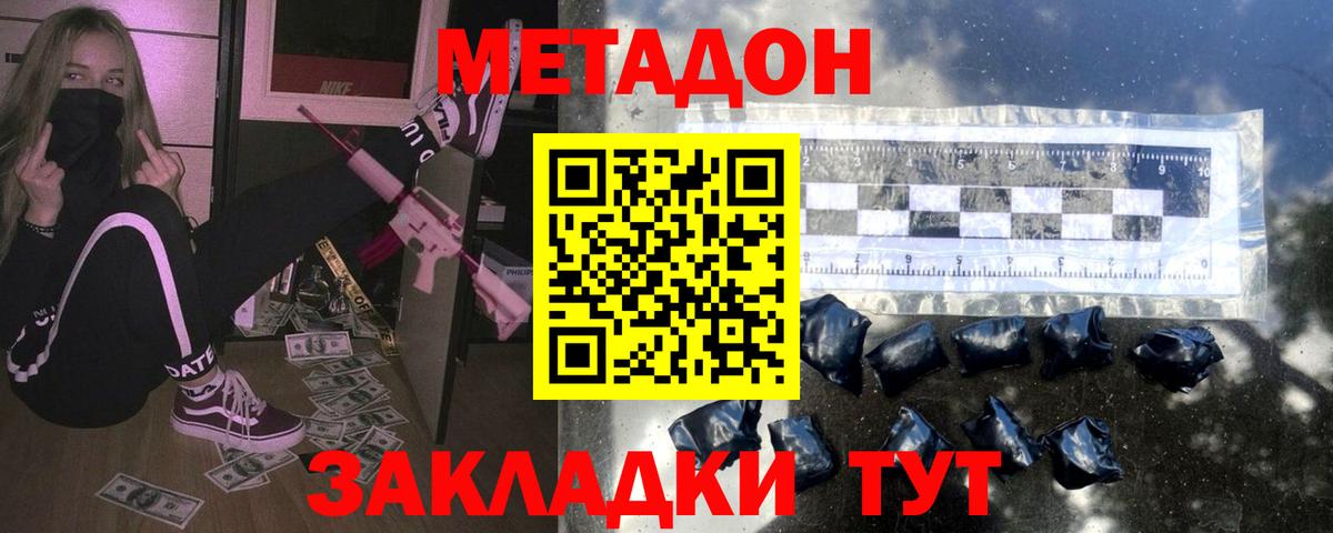 Краснокамск  MEGA вход  Вход с VPN  Метадон methadone 