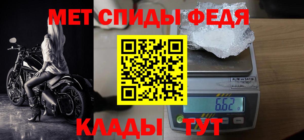 МЕТАМФЕТАМИН Декстрометамфетамин 99.9% Краснокамск
