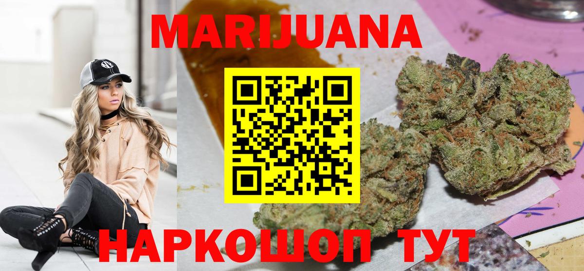 Канабис THC 21%  Вход с VPN  Краснокамск  Бошки Шишки план  Каннабис тримм 